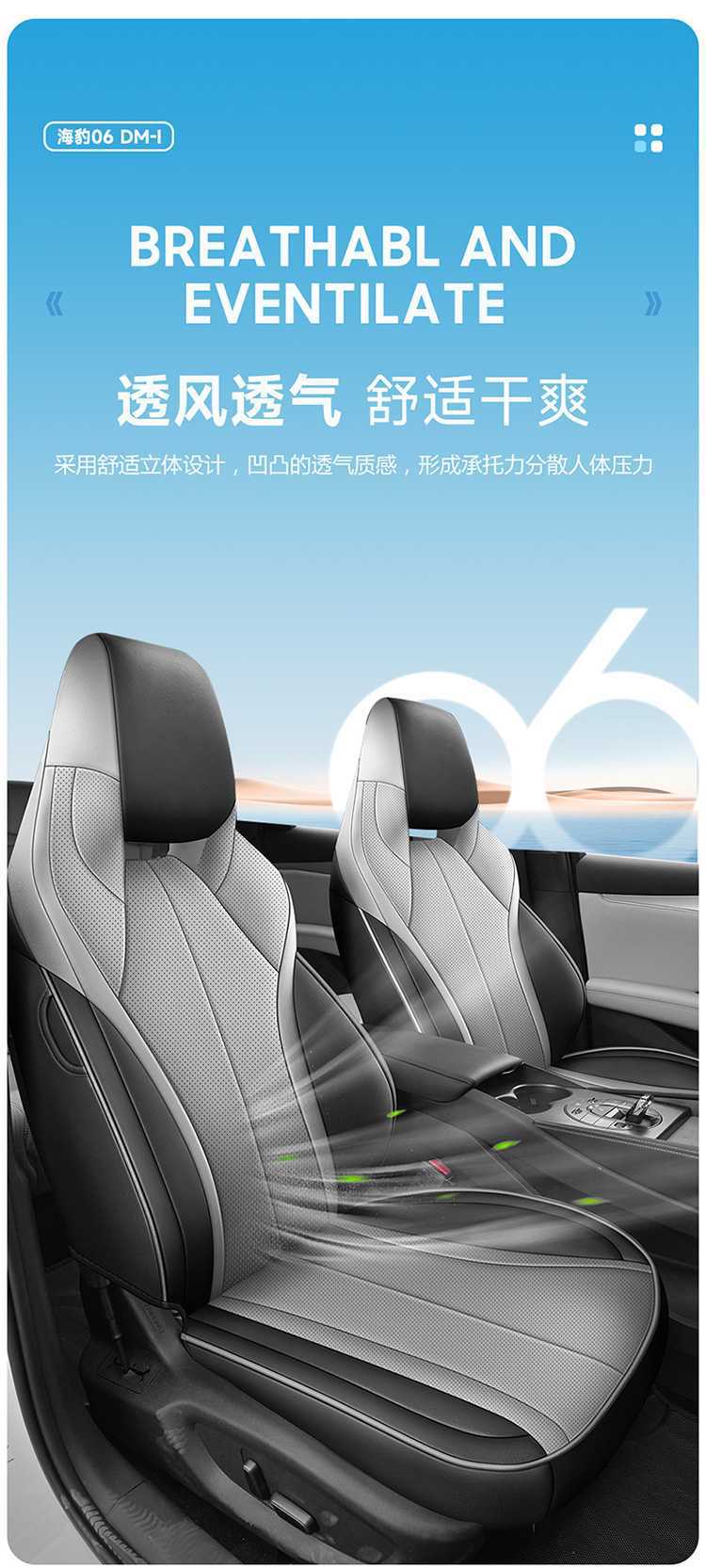 Specifically designed for 25/26 model BYD Seal 06DMI/EV, full-cover car seat cushion and seat cover