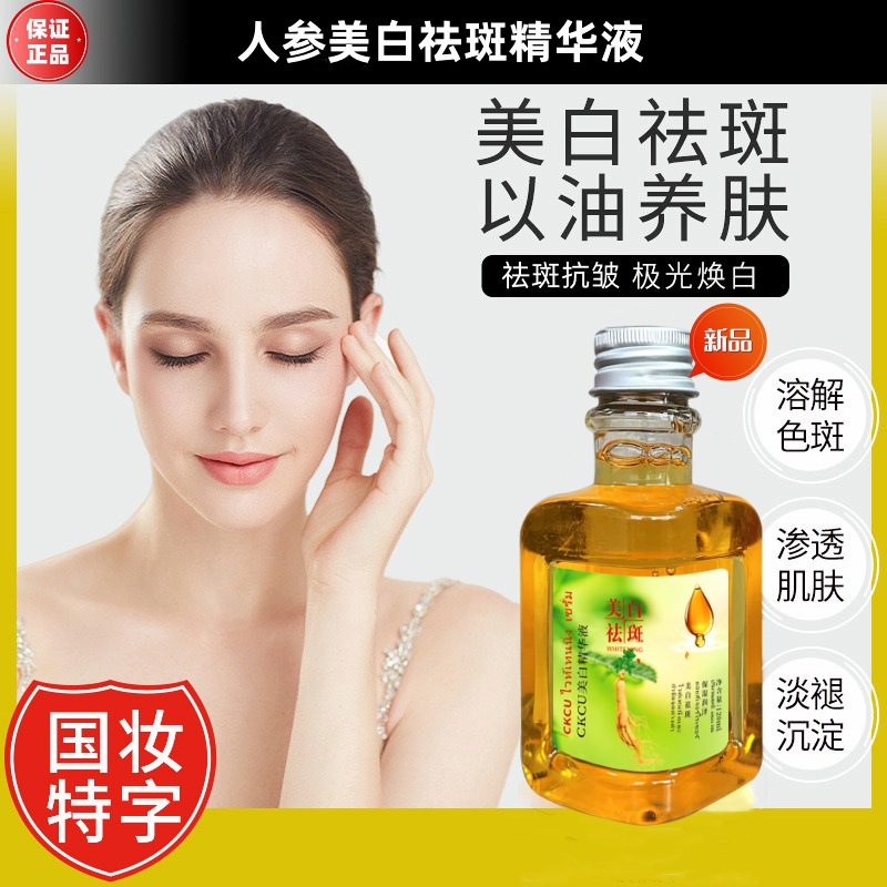 brightening moisturizing smoothing serum with ginseng for face