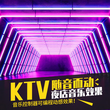 声控灯带KTV酒吧led音频节奏动感跑马灯条12v幻彩全彩像素可编程