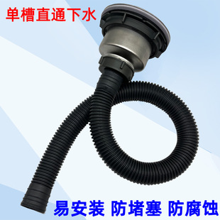 Kitchen Sink Vegetable Basin Drain Pipe Set Single Sink Drain Pipe Fittings Mop Pool Drainage Extension Pipe