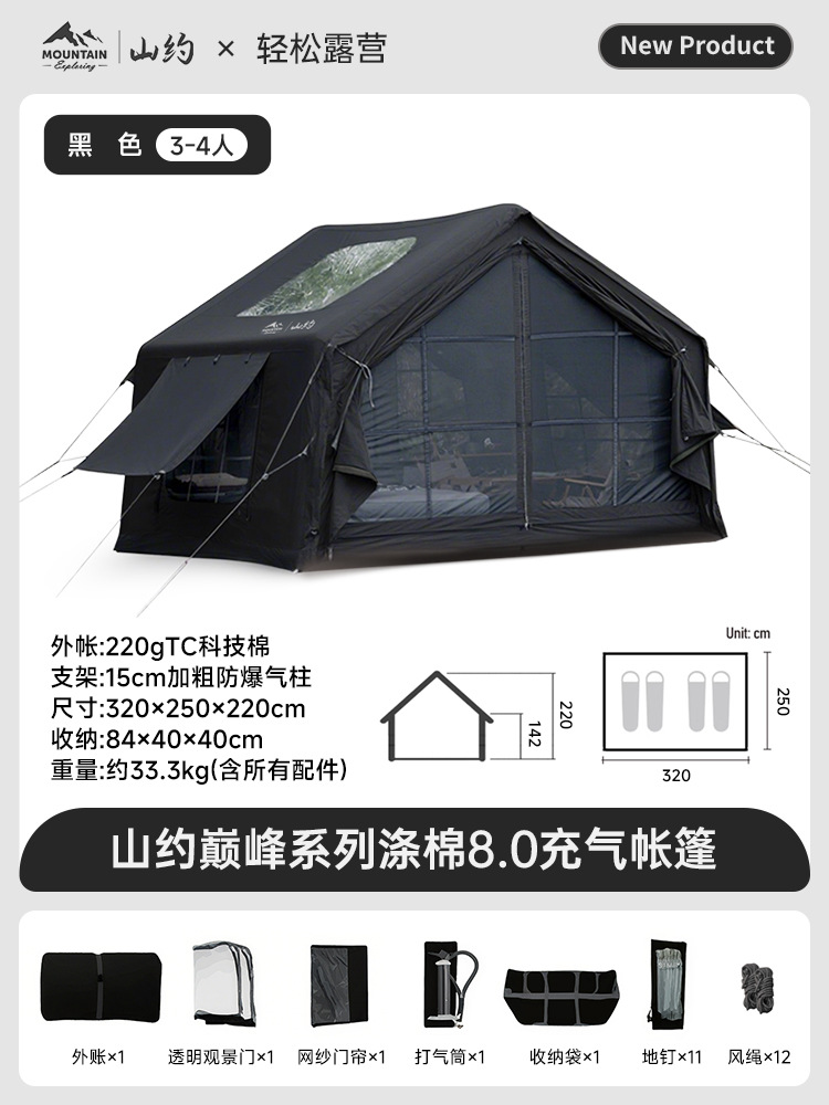 [브릴리언트 블랙] 피크 코튼 [8㎡] 메인 텐트 + 투명 전망문 + 메쉬 도어 커튼 + 수동 펌프