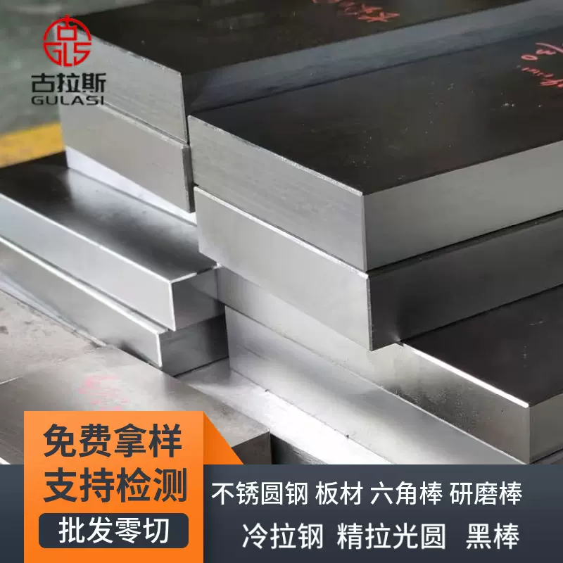 718模具钢塑料模具钢定制nak80镜面抛光加厚锻件光板718模具钢材