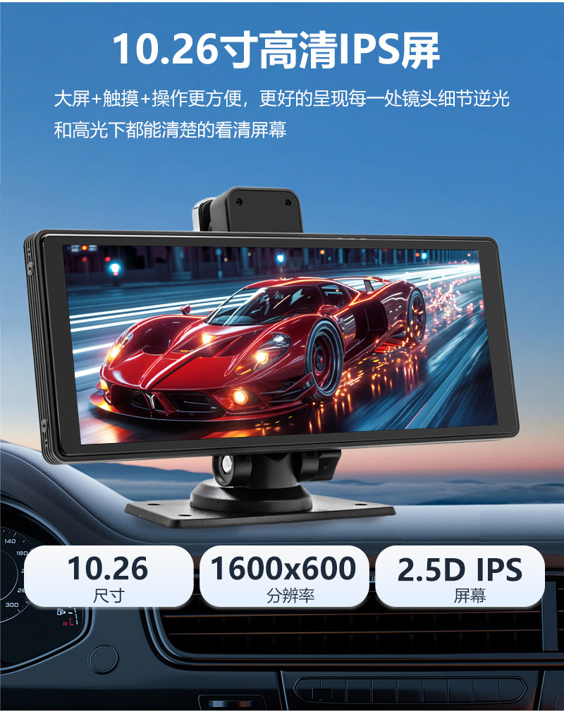 Car-Mounted 10.26inch Carplay Driving Recorder Mp5 Display Supports Reversing Images with High-Definition Large Screen