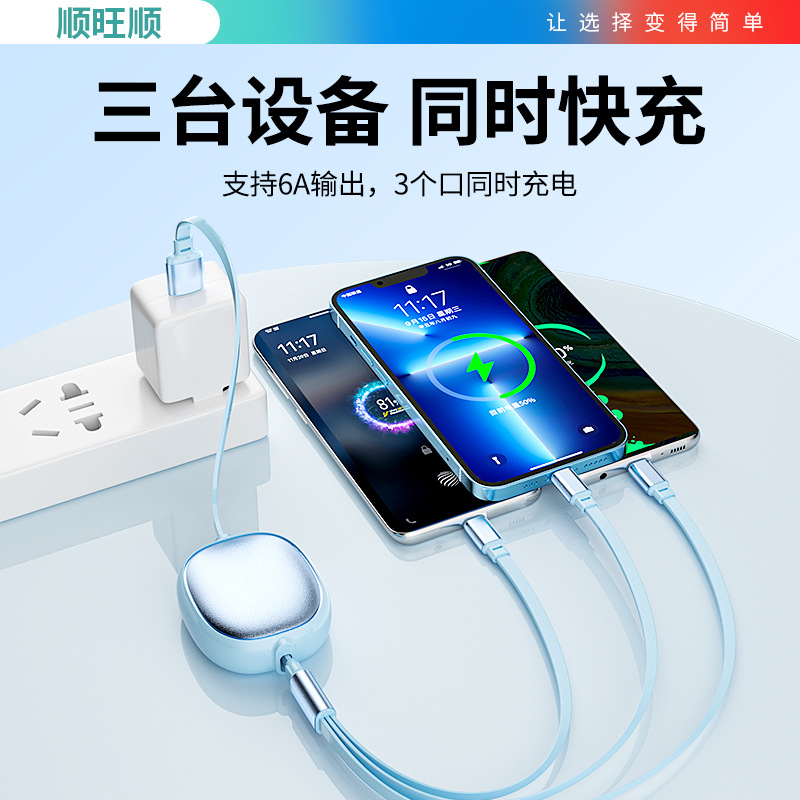 Shunwangshun 3-in-1 Charging Cable Fast Charging Data Cable 1-to-3 Car Charger 120W Retractable Multifunctional Triple Head Customizable