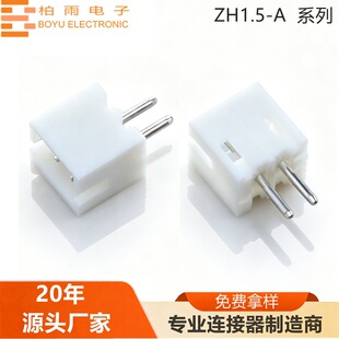 ZH1.5-A ��� 1.5MM���ʽ�Ӿ����Ӵ���JST�Ӳ�� ����BY�B����