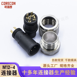 ����M12�Aע���|���Ϳ��B����4pin5�6о8�ׂ�������ˮ���^A-code