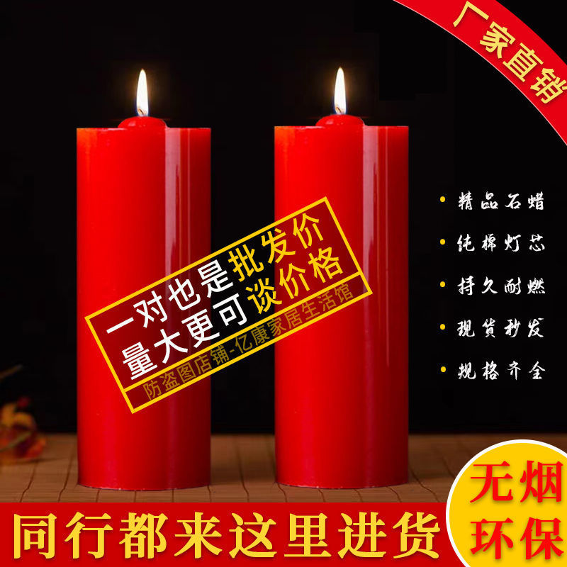 Power failure Meet an emergency Spare candle wholesale Handle Large smokeless candle Worship make offerings to Buddha household