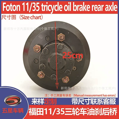 Oil Brake Rear Axle Assembly – Rear axle