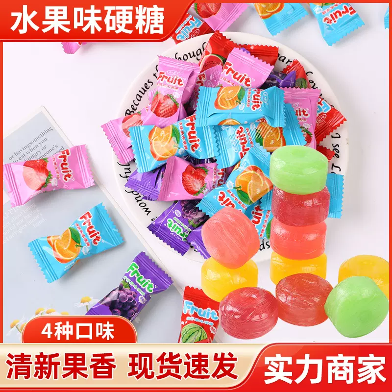 代发水果味硬糖结婚喜糖小朋友混合糖果喜糖伴手礼休闲零食水果糖