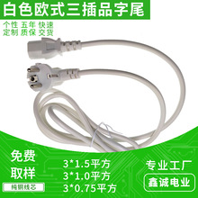 CE�J�C��ɫ�WҎ����Ʒ��βAC�Դ��VDE HO5VV-F늴ŠtC13β���^��