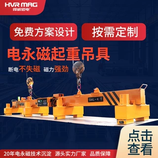 4吨钢板磁铁吊具电控永磁起重磁力吊具起重磁铁吊具工业吊具定制