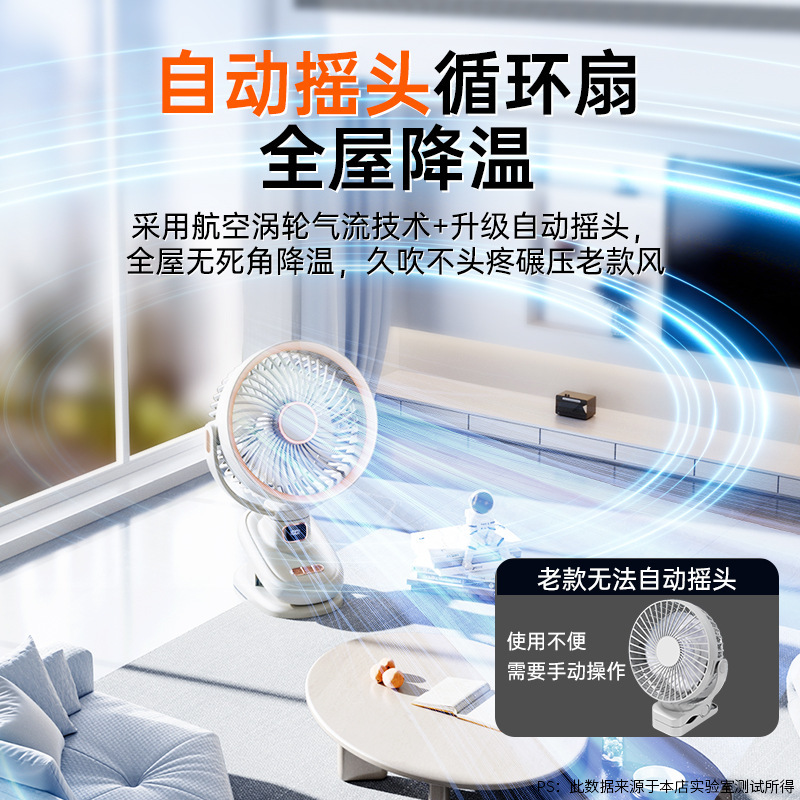 夹式小风扇小型学生宿舍便携式可充电USB夹子风扇电扇办公室桌面|undefined