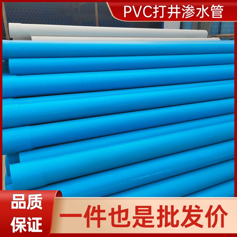 UPVC深井渗水管给水管 园林灌溉抽水管125 160 200 pvc塑料管硬管
