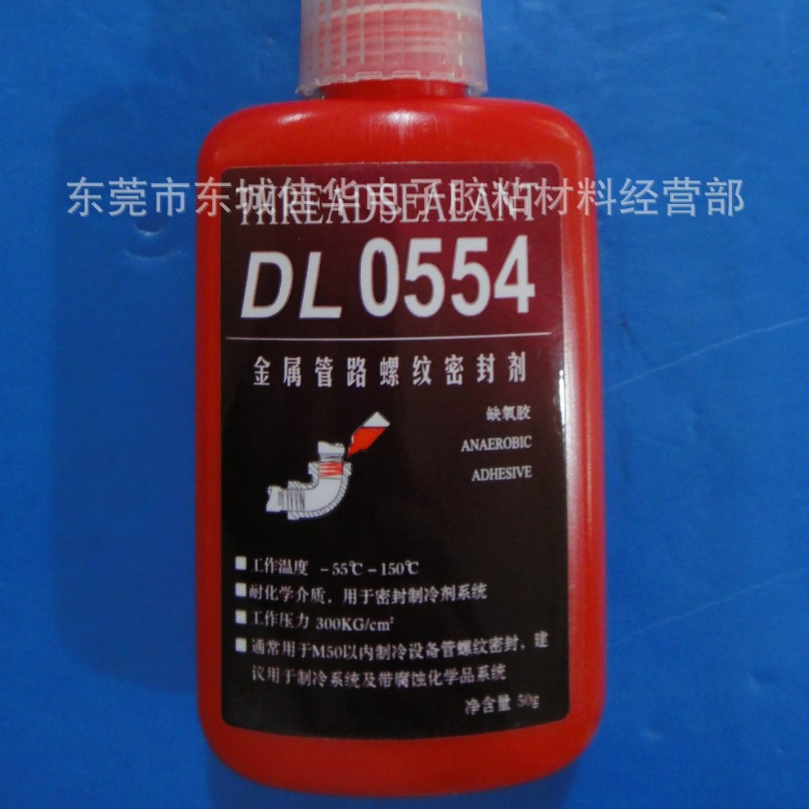力泰554胶水 密封剂 DL0554 管螺纹密封剂 厌氧胶 50g (图)