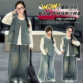 女童时尚潮流牛仔套装2025新款春秋季洋气马甲纯棉恤宽松阔腿裤