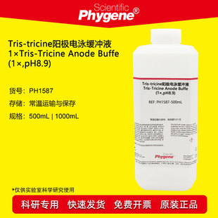 Tris-tricineꖘO�Ӿ���_Һ(1&times;,pH8.9) 500mL [PH1587 PHYGENE]