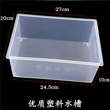 塑料方形水槽实验室盒子透明水槽27*20*10cm化学化验实验器材加厚
