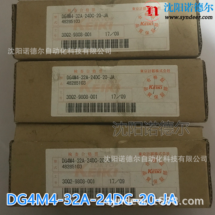 东京计器DG4M4-32A-24DC-20-JA电磁阀 tokyokeiki tokimec换向阀