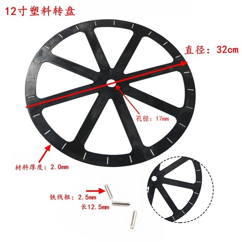 展柜9寸塑料滚针转盘广告架展示架托盘底部转盘360°平面塑料转盘
