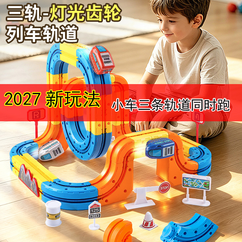 Cross-border Anti-Gravity Transformable Magnetic Track Car Children's Educational Magnetic Building Block Toy DIY Gift for Boys and Girls