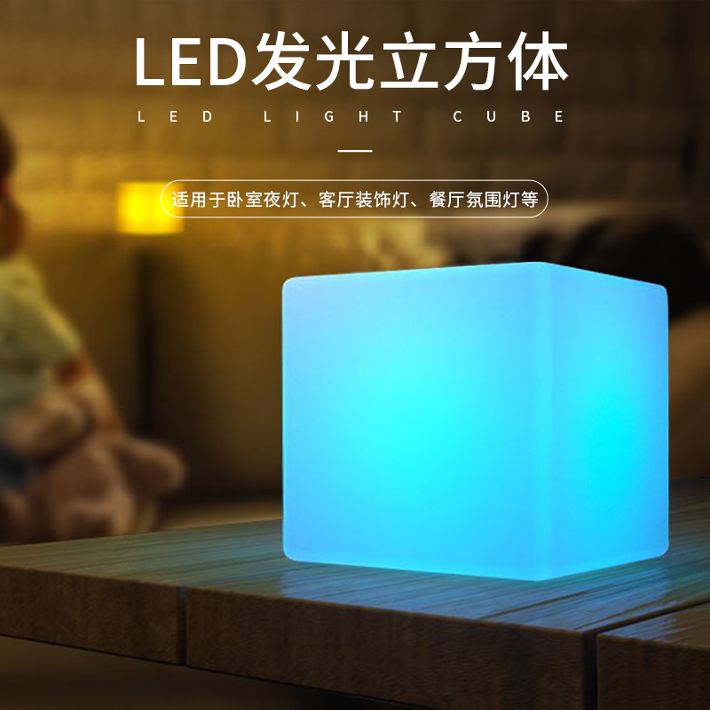 led luminous cube Lamp Bar nightclub bedroom living room simple home decorative lamp restaurant atmosphere floor lamp