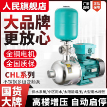 人民恒压变频增压泵不锈钢家用自来水加压泵大功率高层水塔高压泵