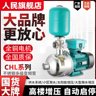 People's Constant Pressure Variable Frequency Booster Pump Stainless Steel Household Tap Water Booster Pump High Power High-Rise Water Tower High Pressure Pump