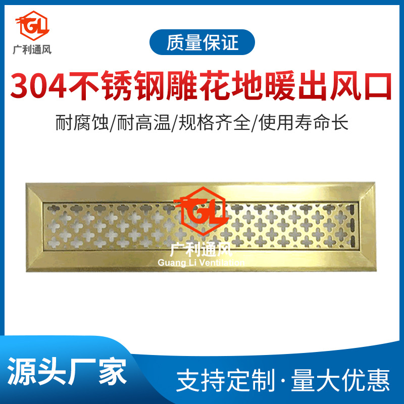 不锈钢雕花检修口不锈钢地暖出风口不锈钢雕花艺术风口