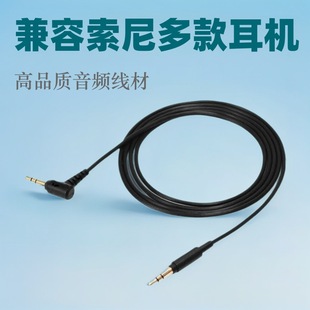 �m��SONYWH1000X/XM3/XM4/XM5/XM6���C��3.5���l���^��ʽ�����|