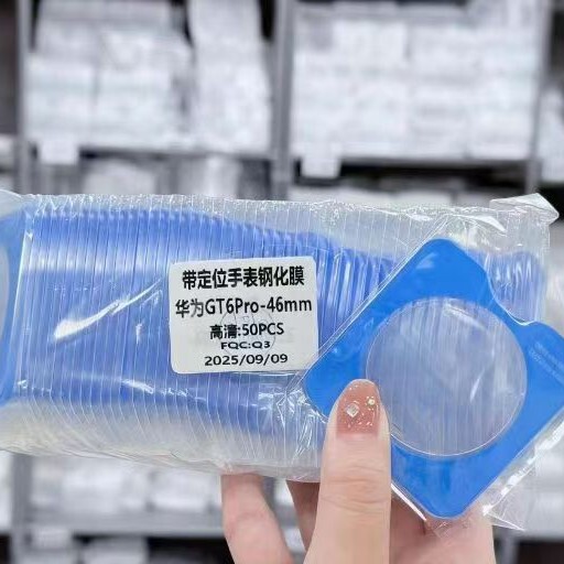 适用华为GT6定位秒贴手表钢化膜GT5-41mm云杉绿双色GT4pmma陶瓷膜|undefined