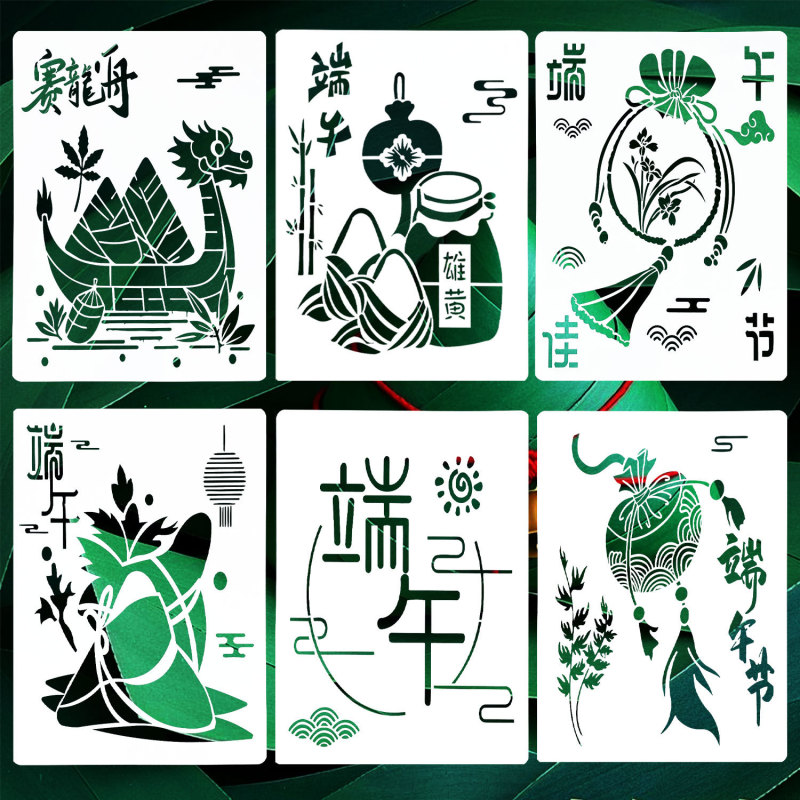 Dragon Boat Festival Chinese Style Cut Out Template Rubbing Painting National Trend Painting Plastic Spray Painting Graffiti Wall Painting Handmade