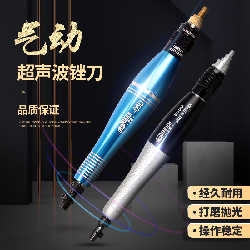 北帝气动超声波气锉往复式气动锉刀修边锉抛光锉抛光左右摆动993N