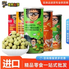 泰国进口 大哥品牌花生豆230g 下酒夜宵解馋休闲零食进货批发SZ