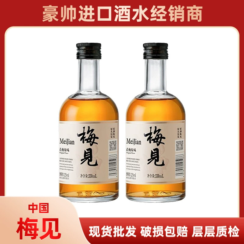 Вино из сливы 12% алкоголя, 330 мл, белое фруктовое вино, легкое вино для женщин, упаковка 750 мл, оптовый подарочный набор.