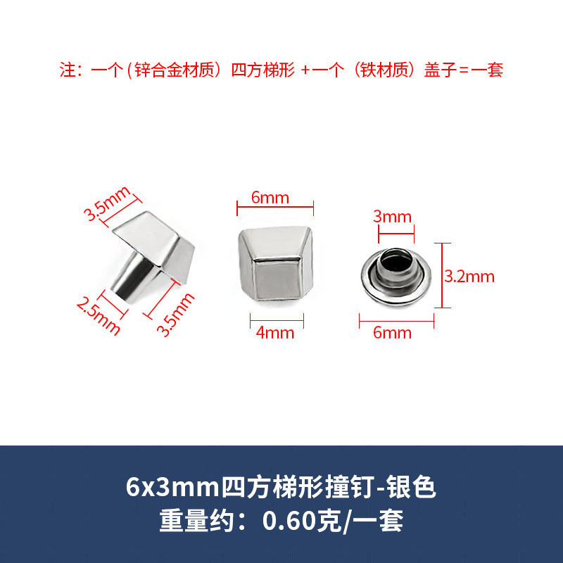 Diy四方多面台形打釘サッカー面服装バッグ靴アクセサリー四角平面打釘リベット|undefined
