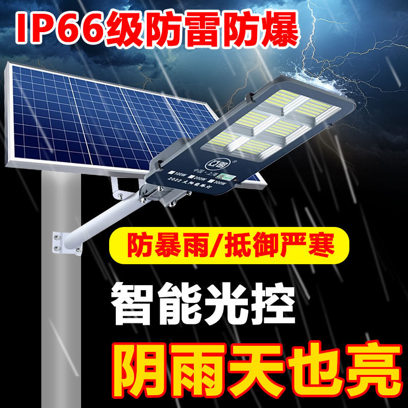亚明太阳能灯户外庭院灯200w300w超亮防水家用新农村工程款路灯|undefined