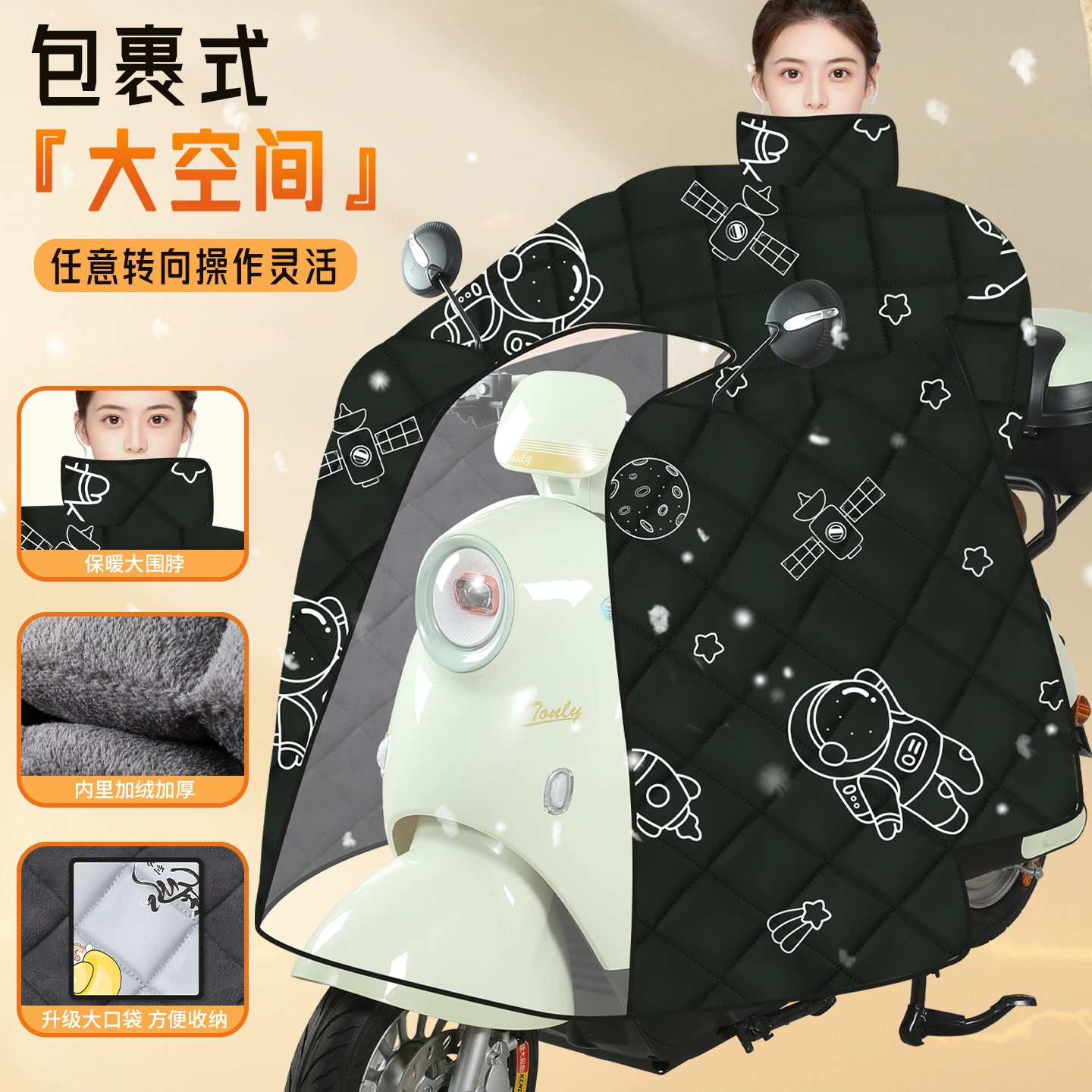 Защитный чехол для лобового стекла электромобиля, зимний, на флисовой подкладке, утолщенный, полноразмерное пончо, увеличенный ветрозащитный чехол для электросамокатов и мотоциклов, теплый и морозостойкий.