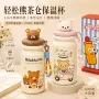 轻松熊便携可爱316吸管杯