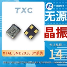����TXC �oԴ����16MHZ 8Y16000005 2.0*1.6mm���b ���w�C���� ��