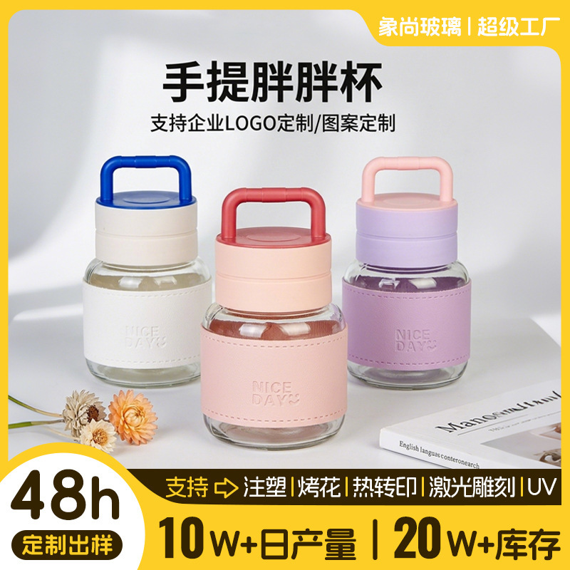 Glass Water Cup, High Aesthetic Value, Trendy Chubby Cup, Milk Shaker Cup, Portable Glass Water Cup, Coffee Cup Wholesale