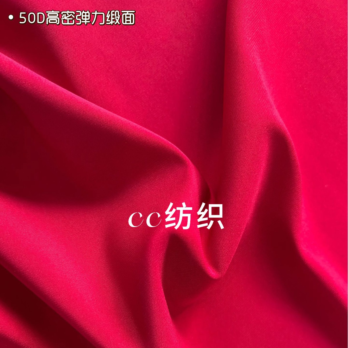 50D弹力缎面高密度缎面仿真丝缎面雪纺布料 时装睡衣裙子里布面料