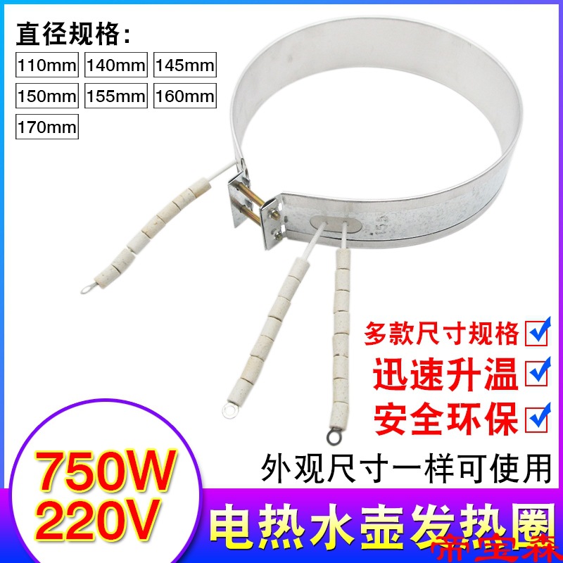 T电热水壶发热圈配件电热开水瓶发热片发热带加热圈带保温220V750|ms
