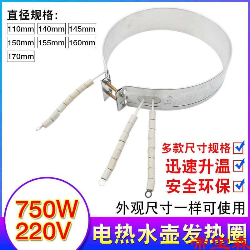 electrothermal kettle Fever laps parts electrothermal Open bottle Fever tablets Tropical hair Heating coil heat preservation 220V750