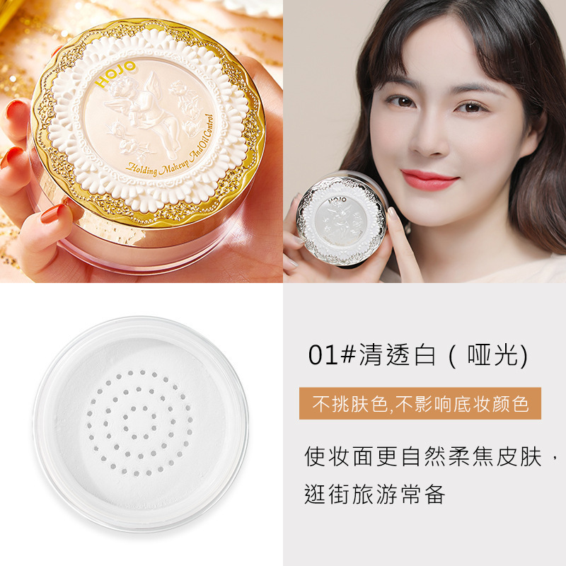 HOJO天使光感化粧蜜粉散粉持続化粧防水軽薄で繊細な大容量空気感蜜粉|undefined