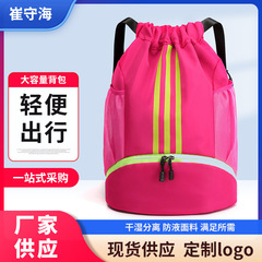 現物バスケットボールバッグアウトドア登山純色フィットネス束口引き縄ランドセルオックスフォード布材質レジャースポーツバッグ