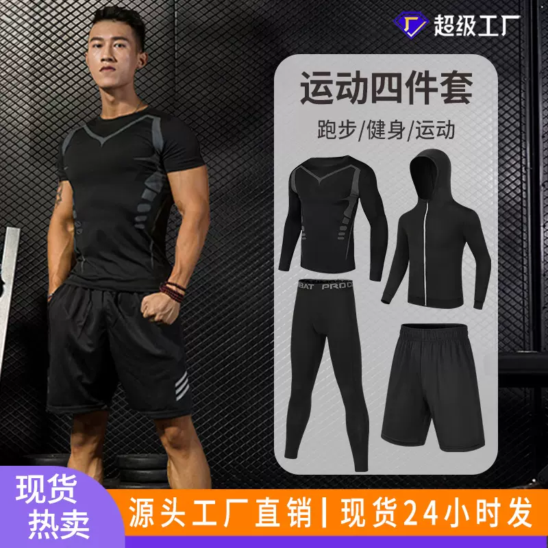 健身服套装男四件套跑步运动速干紧身衣塑型衣压缩裤晨夜跑健身衣
