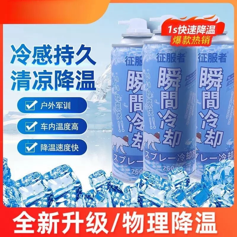 Corfu Sports Cooling Spray Ice Muscle Cooling Instant Freezing Refrigerant Mist Soothes and Relieves Muscle Soreness
