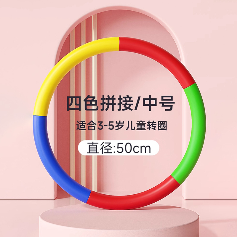 儿童呼啦圈幼儿园小孩学生早体操圈宝宝舞蹈圈塑料小号呼啦圈|undefined