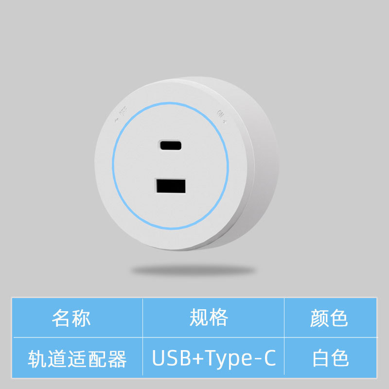 東特メーカー線プラグ付き軌道コンセントのワンキー電源遮断スイッチ制御ダブルスイッチレール電力コンセント|undefined