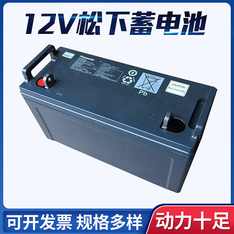 Panasonic Battery LC-P12100ST 12V 100AH UPS Maintenance-Free Lead-Acid Battery